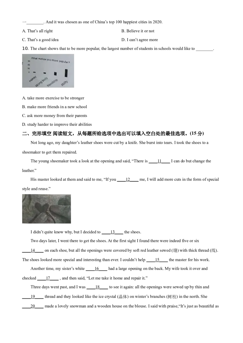 江苏省泰州市2021年中考英语试题（原卷版）_中考真题_3.英语中考真题2015-2024年_地区卷_江苏省_泰州中考英语08-22