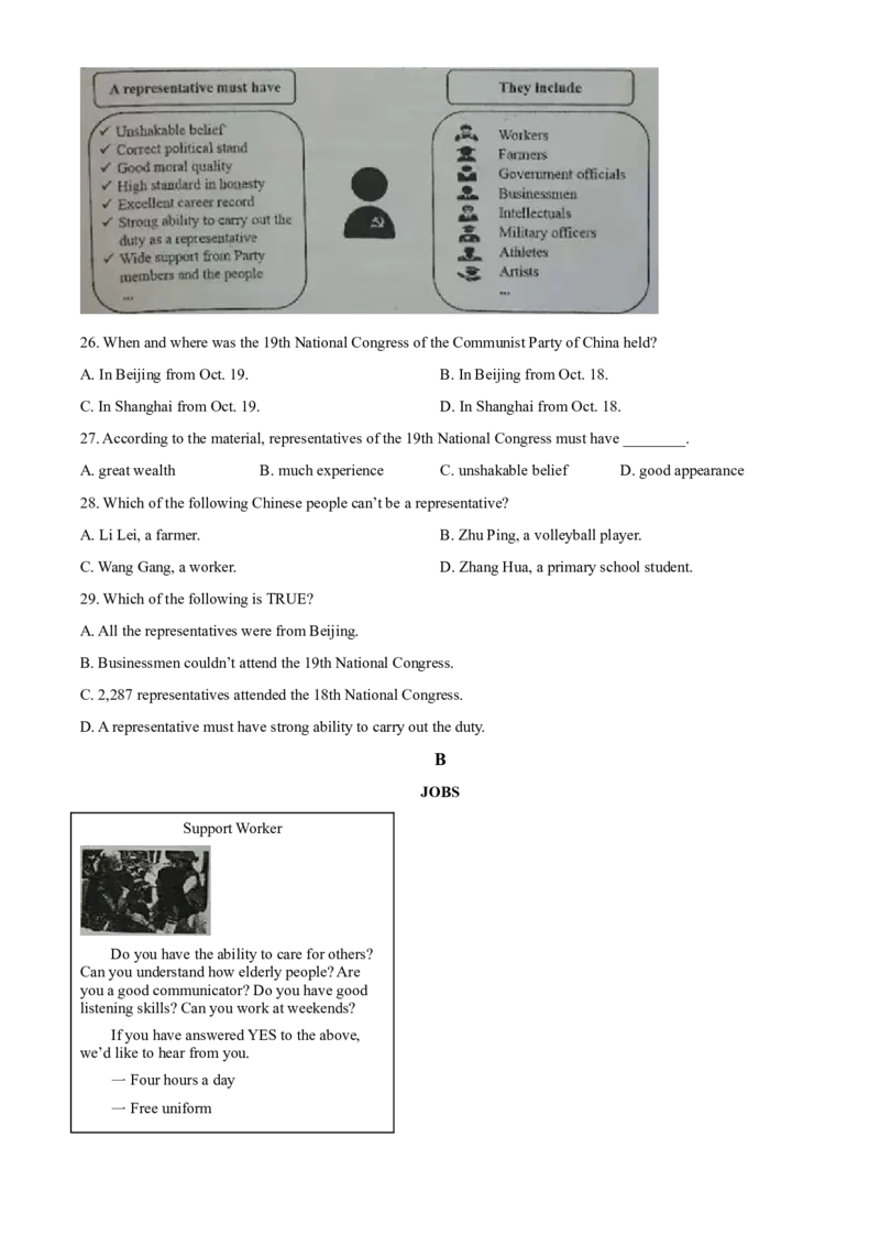 江苏省泰州市2021年中考英语试题（原卷版）_中考真题_3.英语中考真题2015-2024年_地区卷_江苏省_泰州中考英语08-22