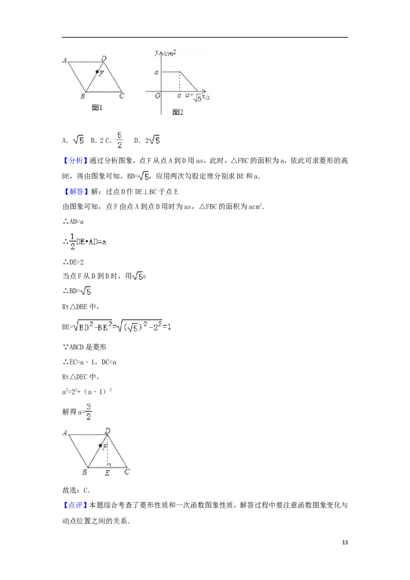 河南省2018年中考数学真题试题（含解析）_中考真题_2.数学中考真题2015-2024年_2018年全国中考数学258份