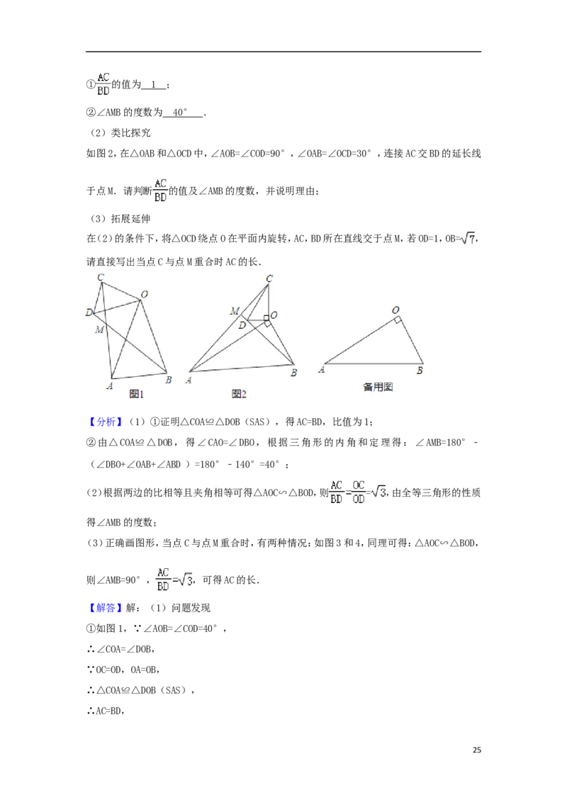 河南省2018年中考数学真题试题（含解析）_中考真题_2.数学中考真题2015-2024年_2018年全国中考数学258份