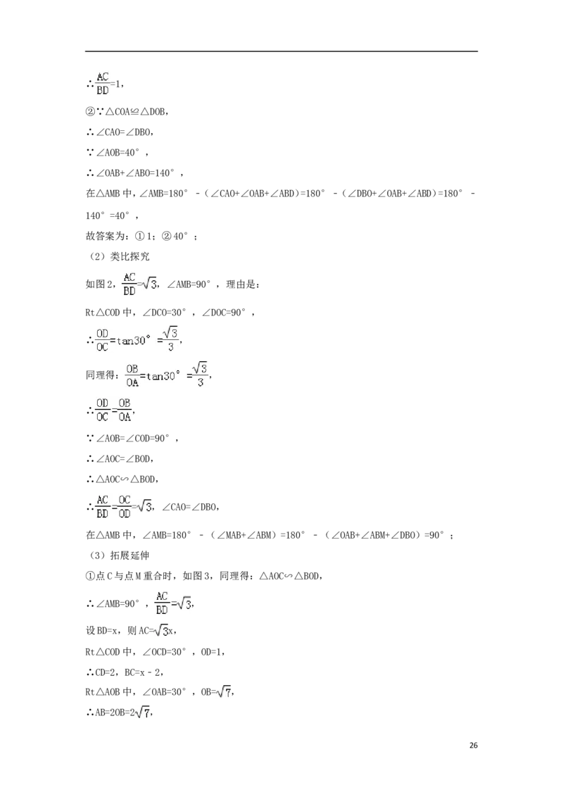 河南省2018年中考数学真题试题（含解析）_中考真题_2.数学中考真题2015-2024年_2018年全国中考数学258份