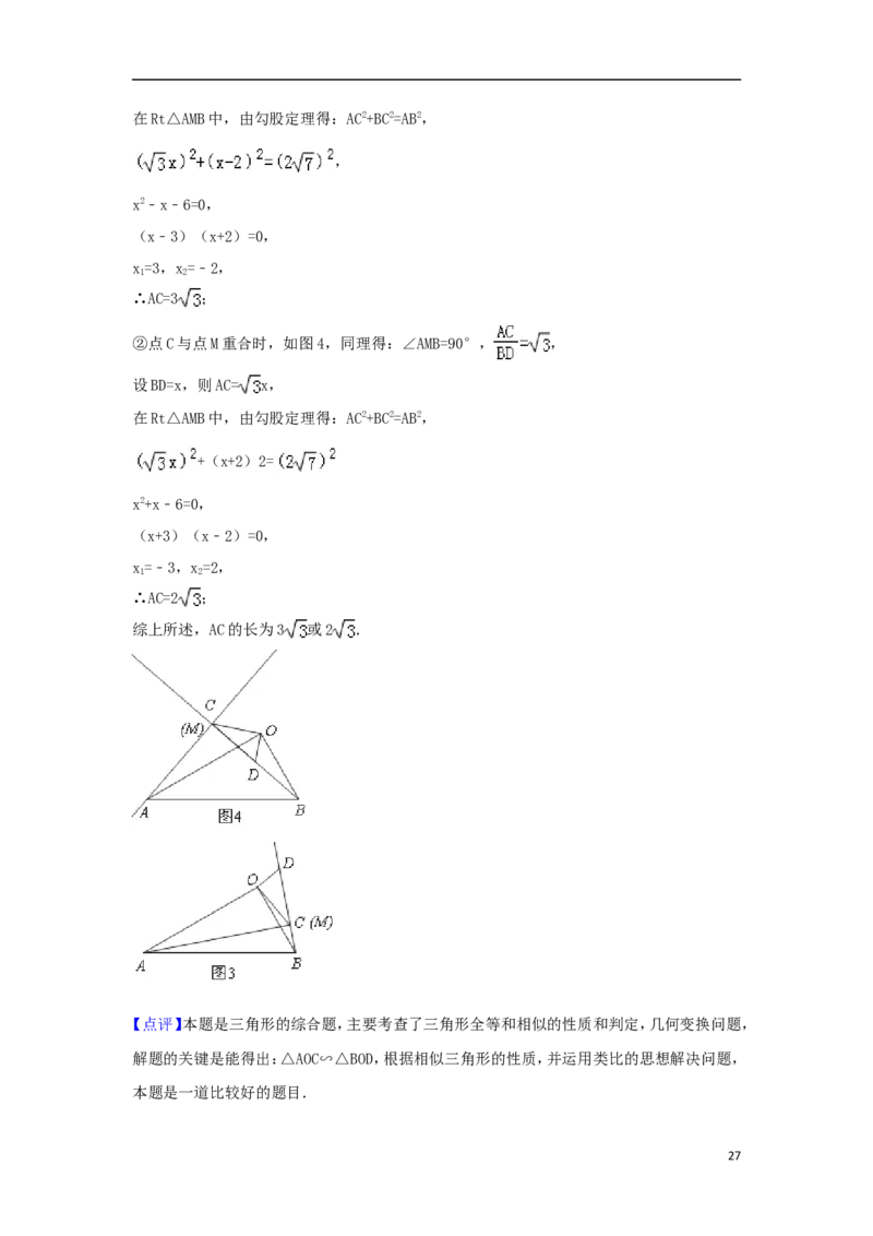 河南省2018年中考数学真题试题（含解析）_中考真题_2.数学中考真题2015-2024年_2018年全国中考数学258份