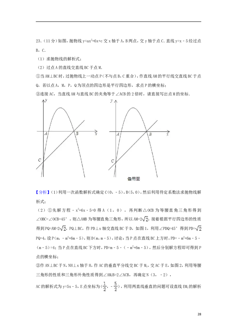 河南省2018年中考数学真题试题（含解析）_中考真题_2.数学中考真题2015-2024年_2018年全国中考数学258份