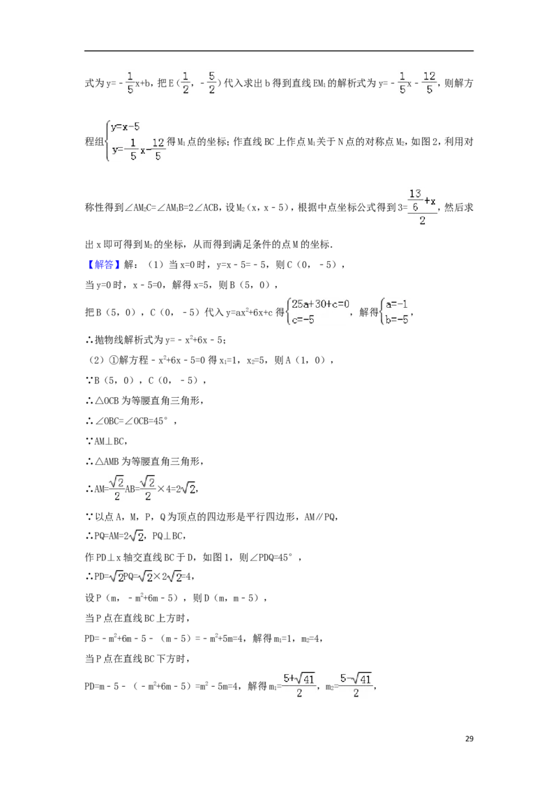 河南省2018年中考数学真题试题（含解析）_中考真题_2.数学中考真题2015-2024年_2018年全国中考数学258份