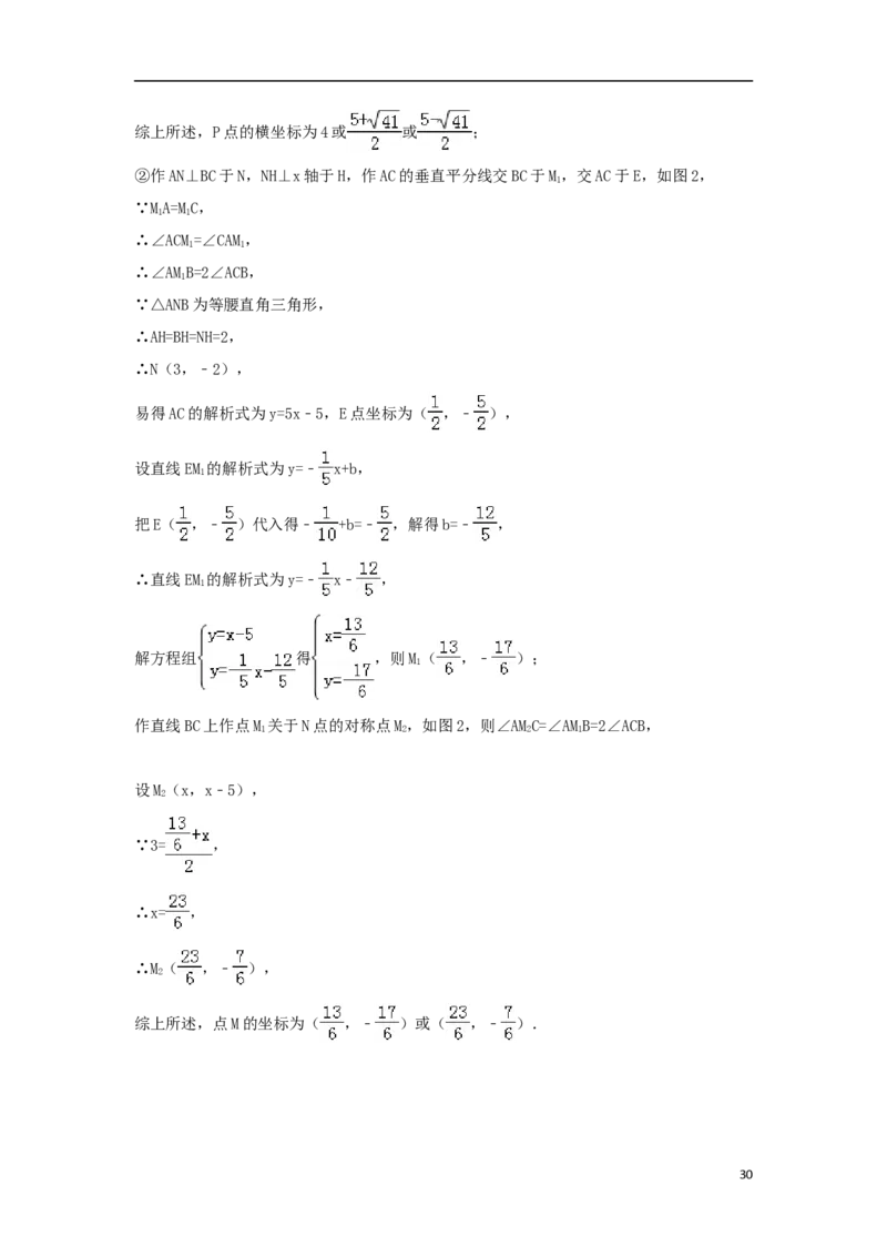 河南省2018年中考数学真题试题（含解析）_中考真题_2.数学中考真题2015-2024年_2018年全国中考数学258份