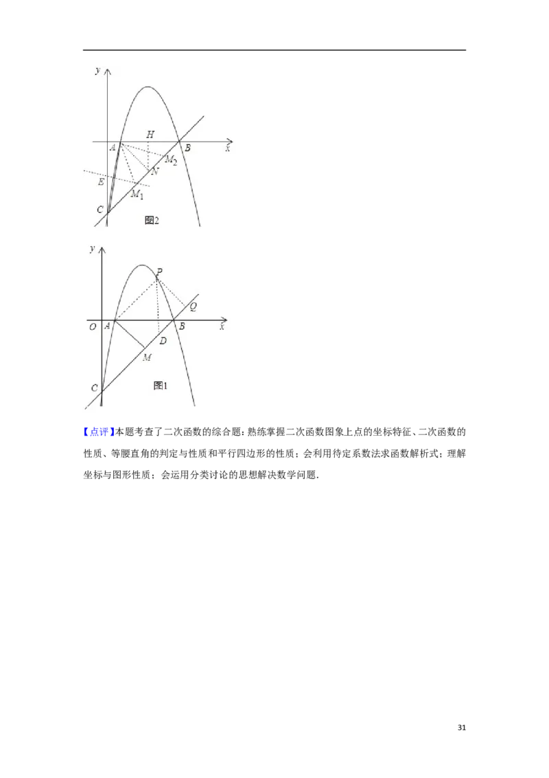 河南省2018年中考数学真题试题（含解析）_中考真题_2.数学中考真题2015-2024年_2018年全国中考数学258份