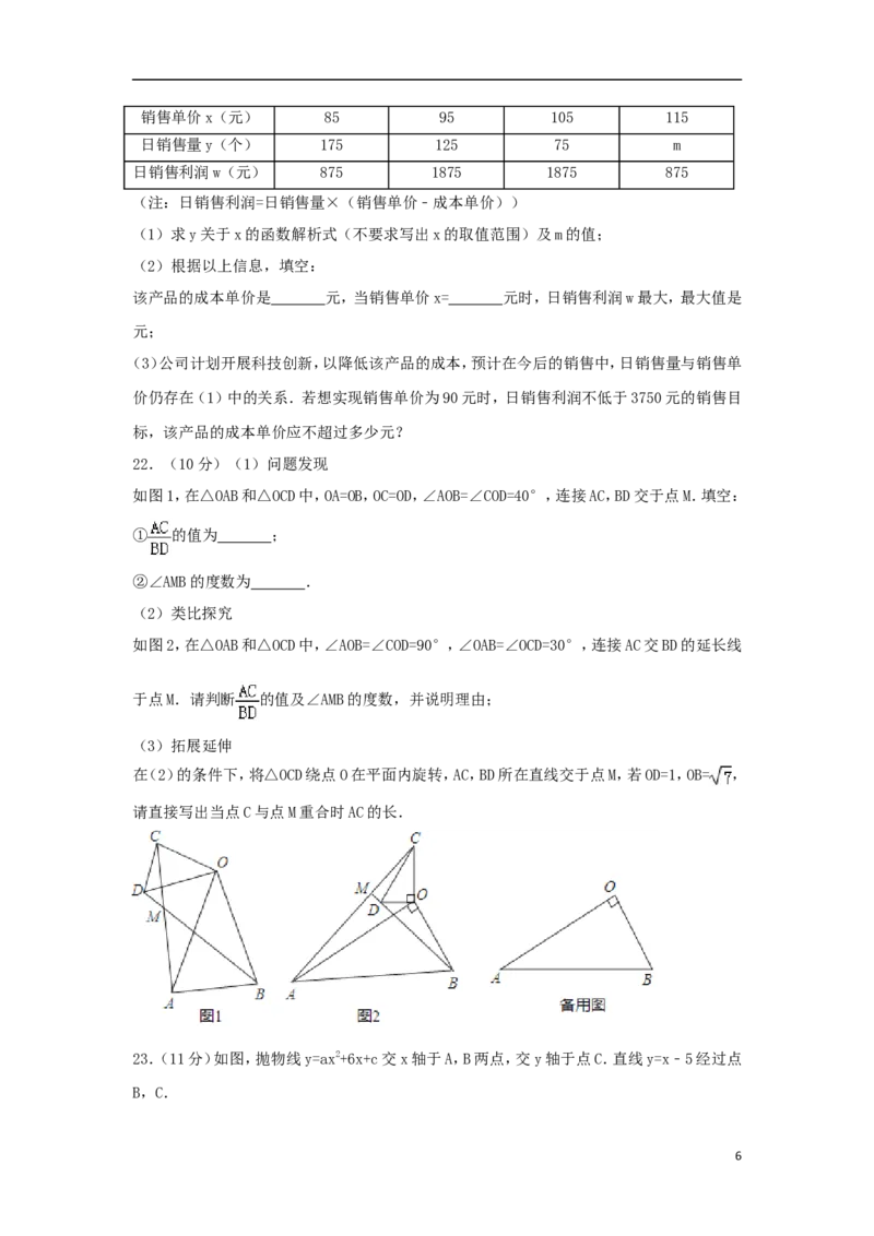 河南省2018年中考数学真题试题（含解析）_中考真题_2.数学中考真题2015-2024年_2018年全国中考数学258份