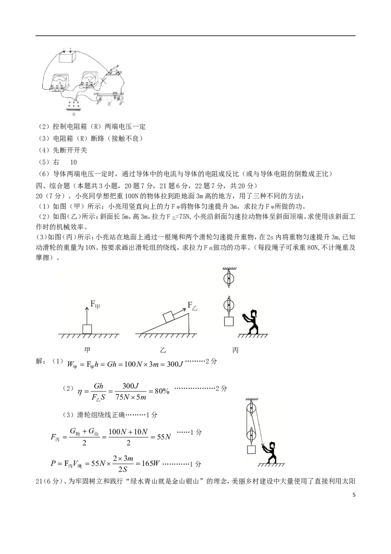 湖南省张家界市2018年中考物理真题试题（含解析）_中考真题_4.物理中考真题2015-2024年_2018年中考物理真题223份
