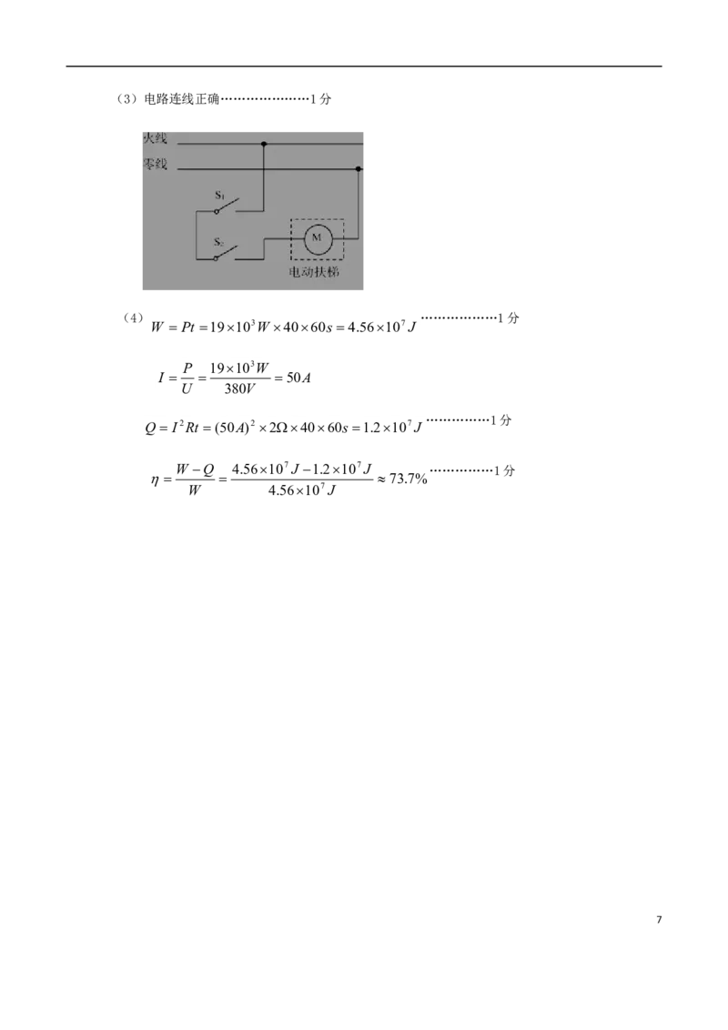 湖南省张家界市2018年中考物理真题试题（含解析）_中考真题_4.物理中考真题2015-2024年_2018年中考物理真题223份