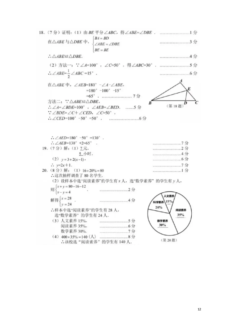 湖北省宜昌市2019年中考数学真题试题_中考真题_2.数学中考真题2015-2024年_2019年全国中考数学206份