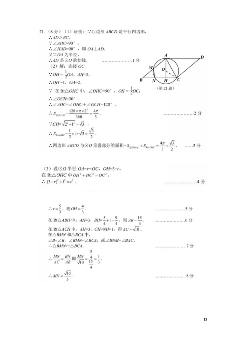 湖北省宜昌市2019年中考数学真题试题_中考真题_2.数学中考真题2015-2024年_2019年全国中考数学206份