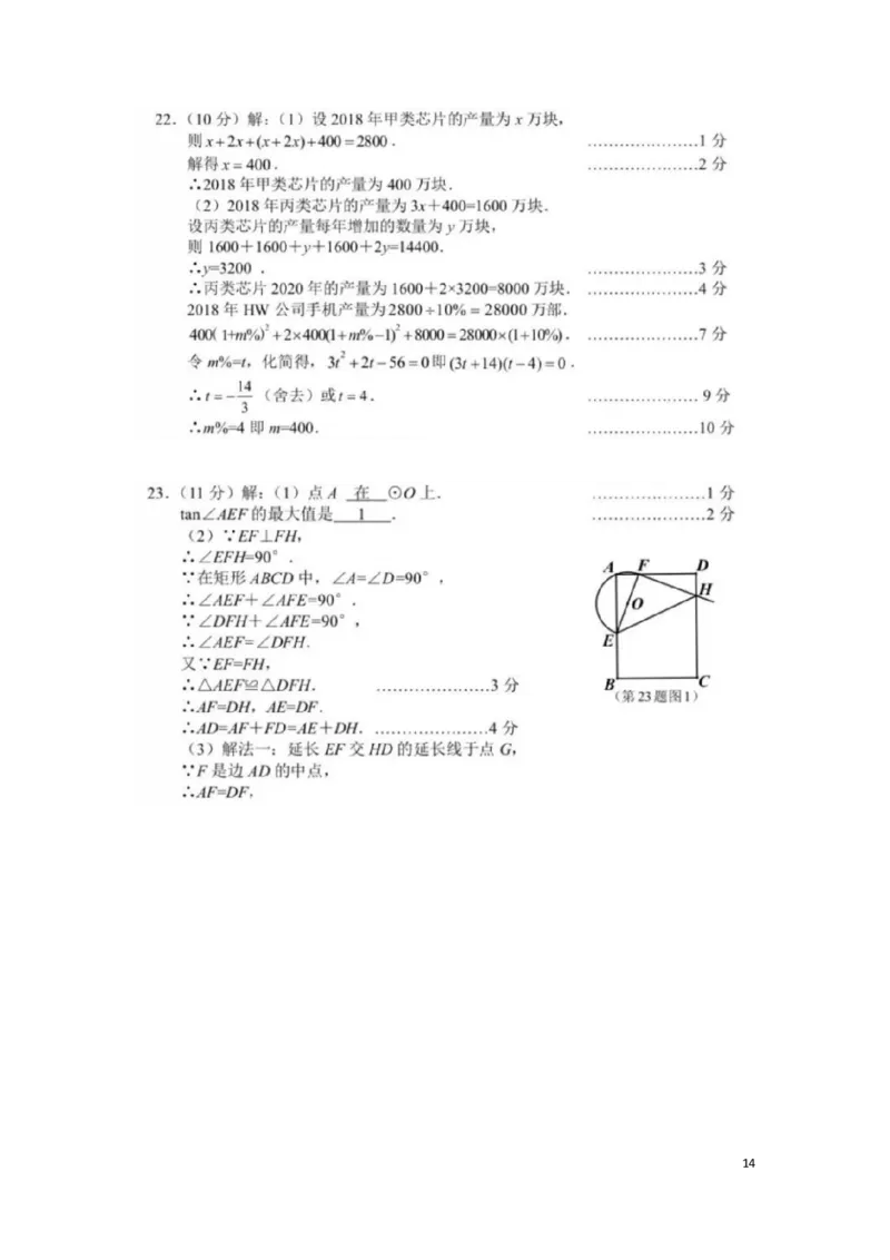 湖北省宜昌市2019年中考数学真题试题_中考真题_2.数学中考真题2015-2024年_2019年全国中考数学206份