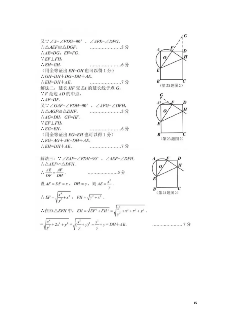 湖北省宜昌市2019年中考数学真题试题_中考真题_2.数学中考真题2015-2024年_2019年全国中考数学206份