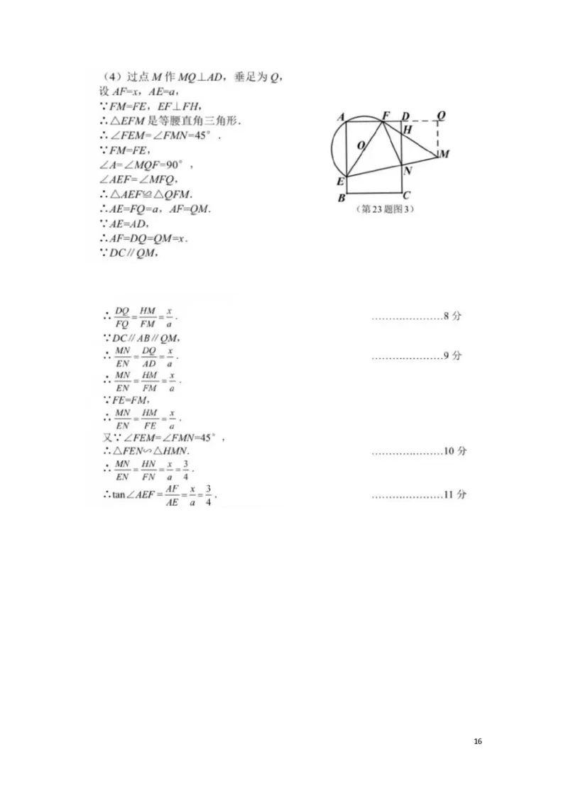 湖北省宜昌市2019年中考数学真题试题_中考真题_2.数学中考真题2015-2024年_2019年全国中考数学206份