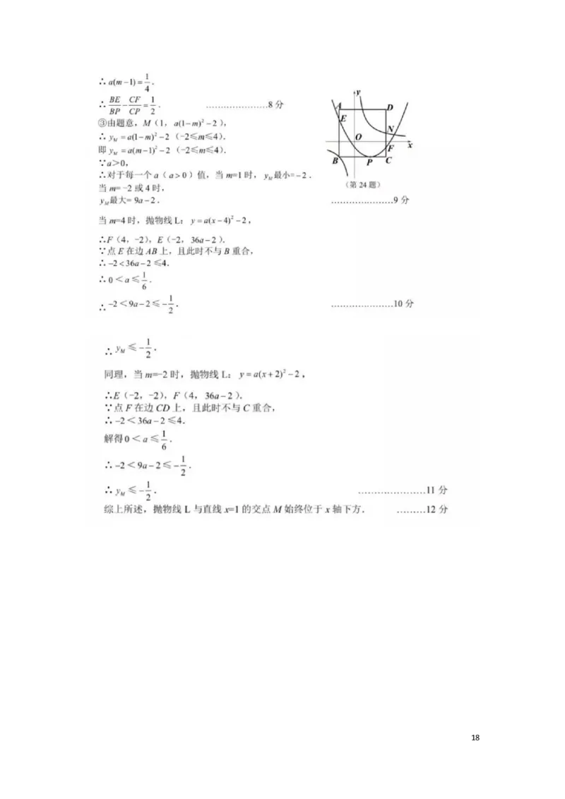 湖北省宜昌市2019年中考数学真题试题_中考真题_2.数学中考真题2015-2024年_2019年全国中考数学206份