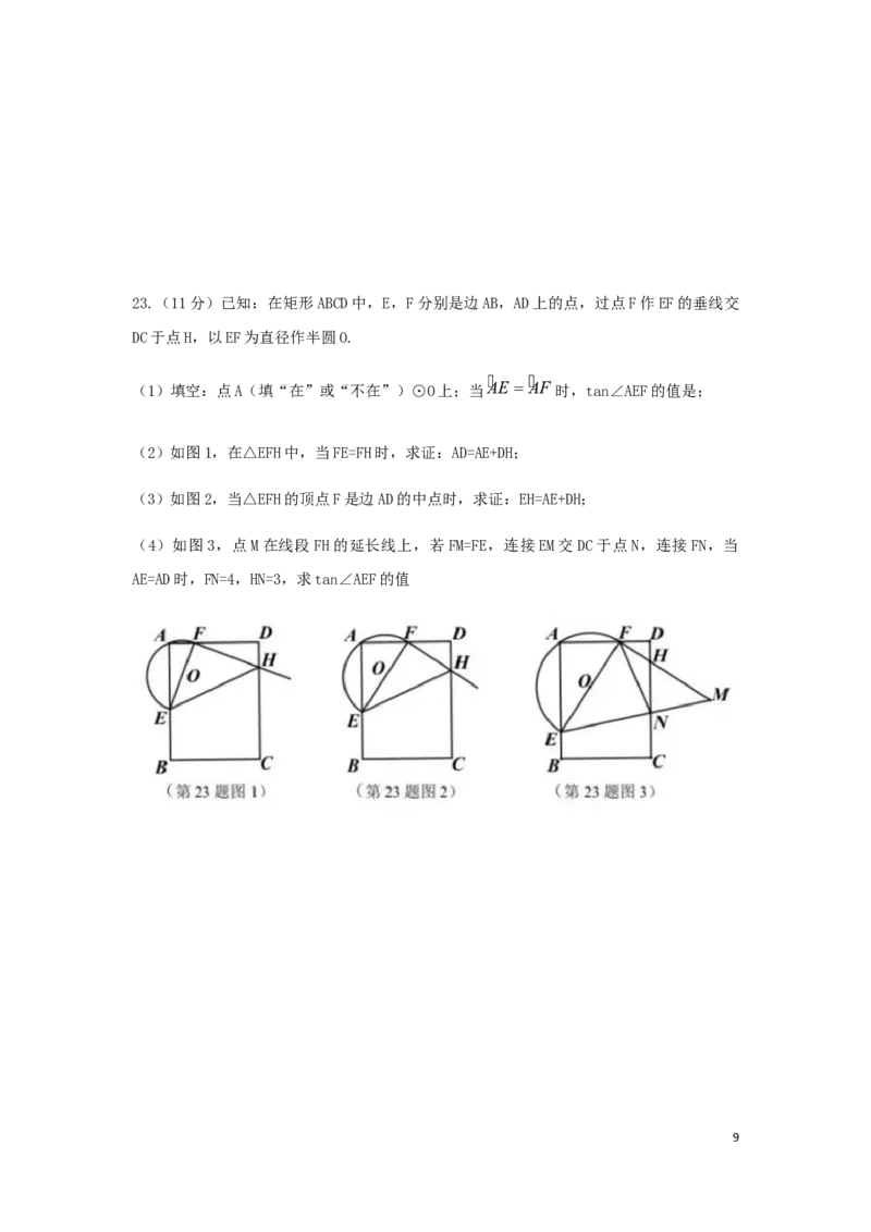 湖北省宜昌市2019年中考数学真题试题_中考真题_2.数学中考真题2015-2024年_2019年全国中考数学206份