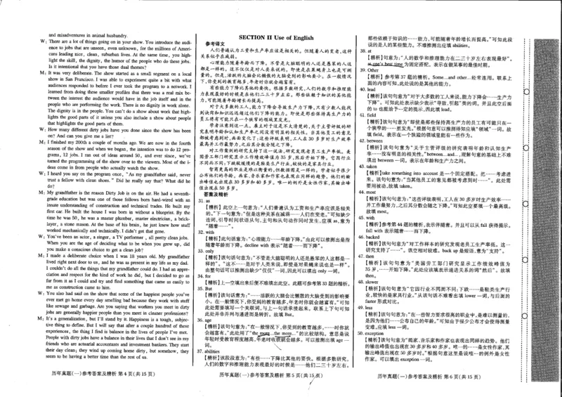 公共英语五级试卷2024-11-192132401_公共英语5级课程_PETS5