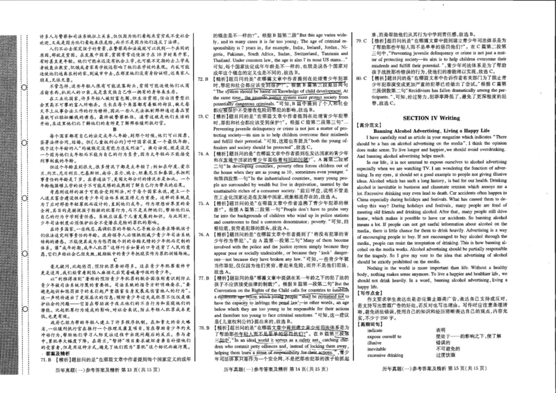 公共英语五级试卷2024-11-192132401_公共英语5级课程_PETS5