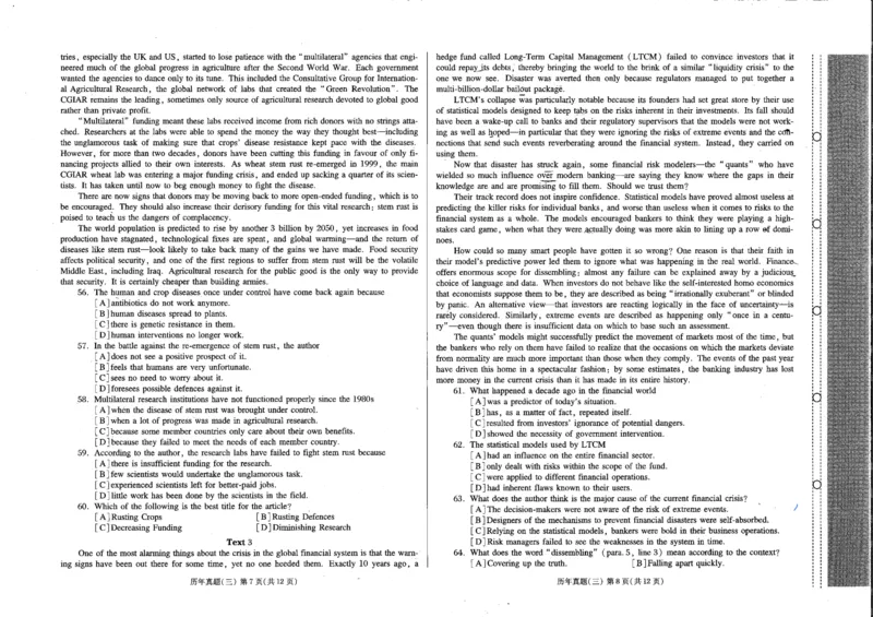 公共英语五级试卷2024-11-192132401_公共英语5级课程_PETS5