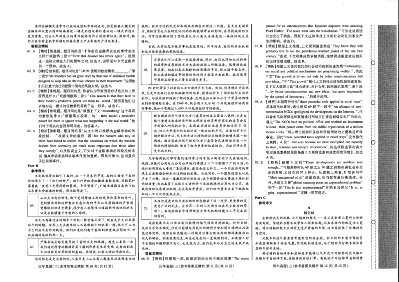 公共英语五级试卷2024-11-192132401_公共英语5级课程_PETS5