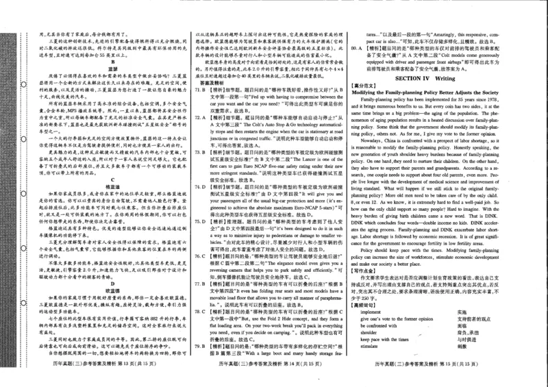 公共英语五级试卷2024-11-192132401_公共英语5级课程_PETS5