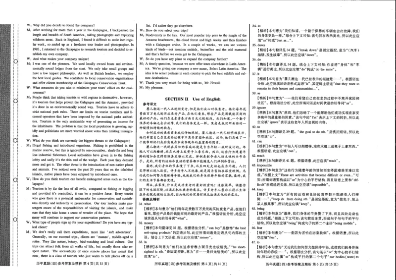 公共英语五级试卷2024-11-192132401_公共英语5级课程_PETS5