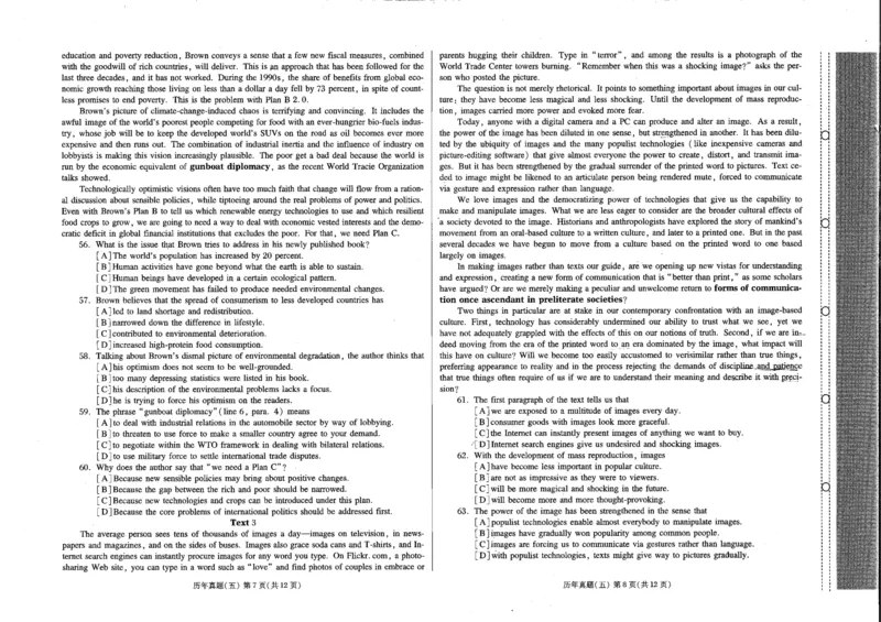 公共英语五级试卷2024-11-192132401_公共英语5级课程_PETS5