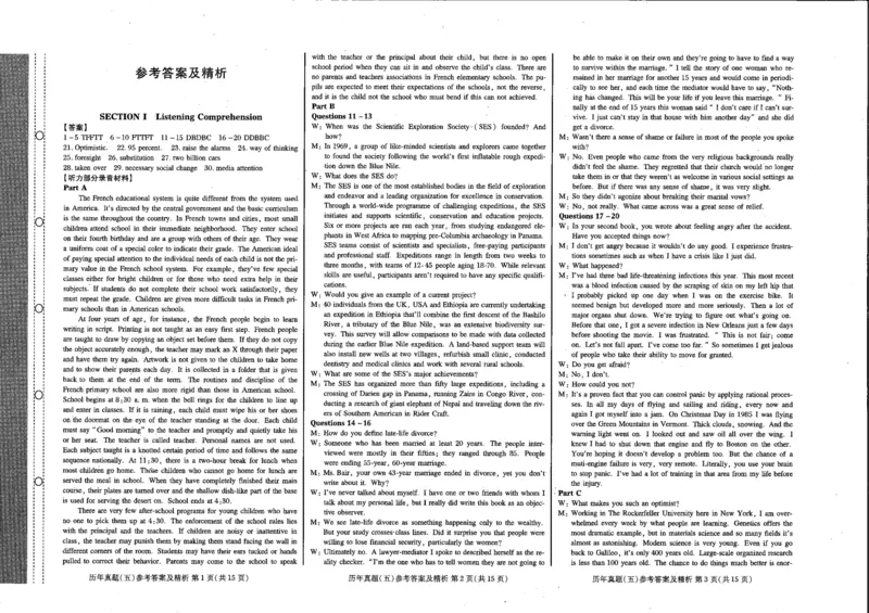 公共英语五级试卷2024-11-192132401_公共英语5级课程_PETS5