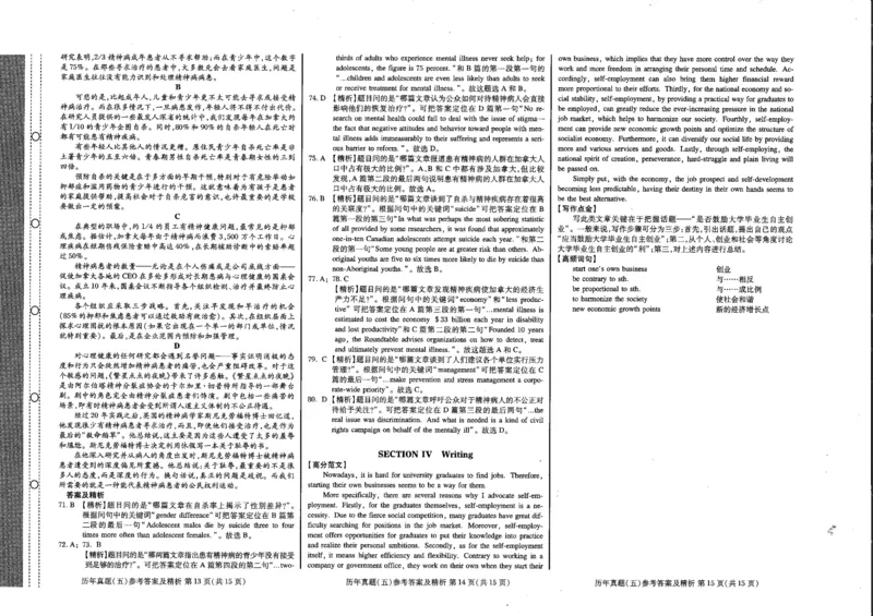 公共英语五级试卷2024-11-192132401_公共英语5级课程_PETS5