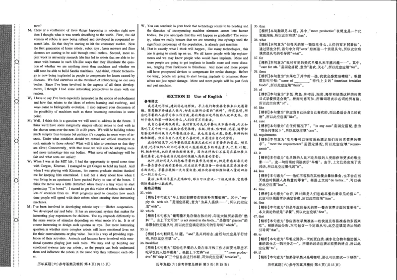 公共英语五级试卷2024-11-192132401_公共英语5级课程_PETS5