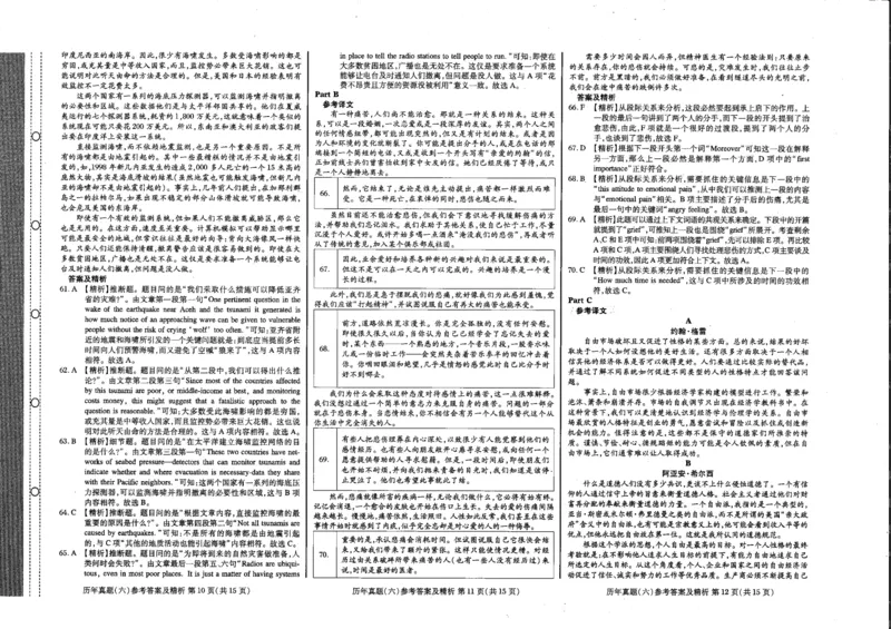 公共英语五级试卷2024-11-192132401_公共英语5级课程_PETS5