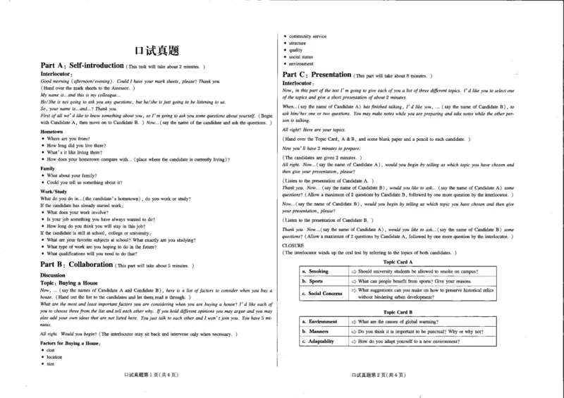 公共英语五级试卷2024-11-192132401_公共英语5级课程_PETS5