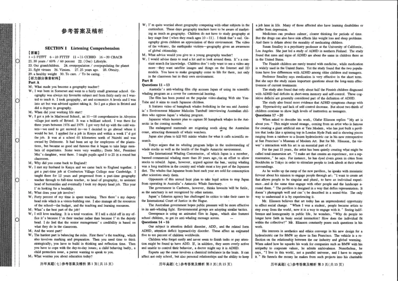 公共英语五级试卷2024-11-192132401_公共英语5级课程_PETS5