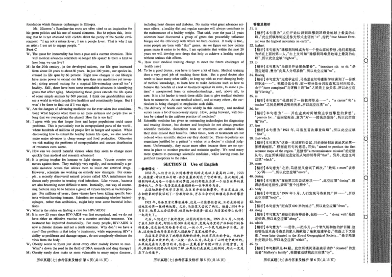 公共英语五级试卷2024-11-192132401_公共英语5级课程_PETS5