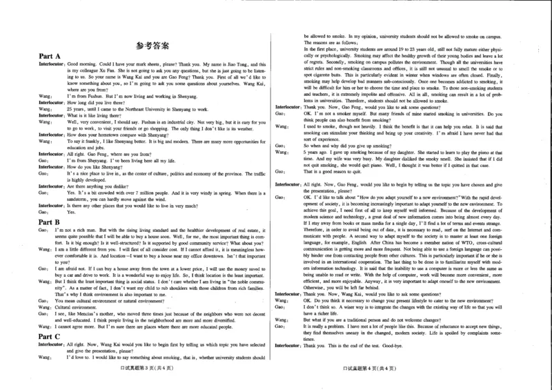 公共英语五级试卷2024-11-192132401_公共英语5级课程_PETS5