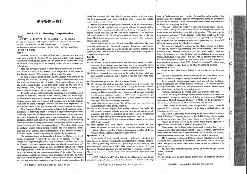 公共英语五级试卷2024-11-192132401_公共英语5级课程_PETS5