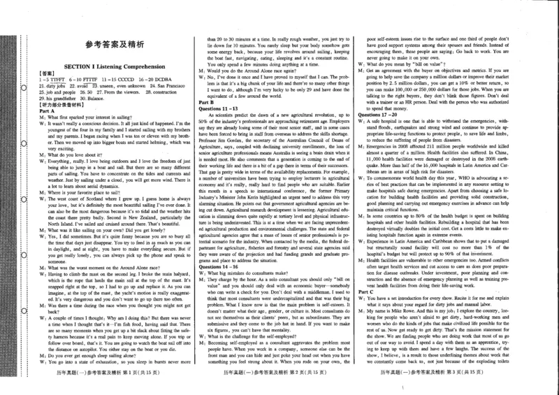 公共英语五级试卷2024-11-192132401_公共英语5级课程_PETS5