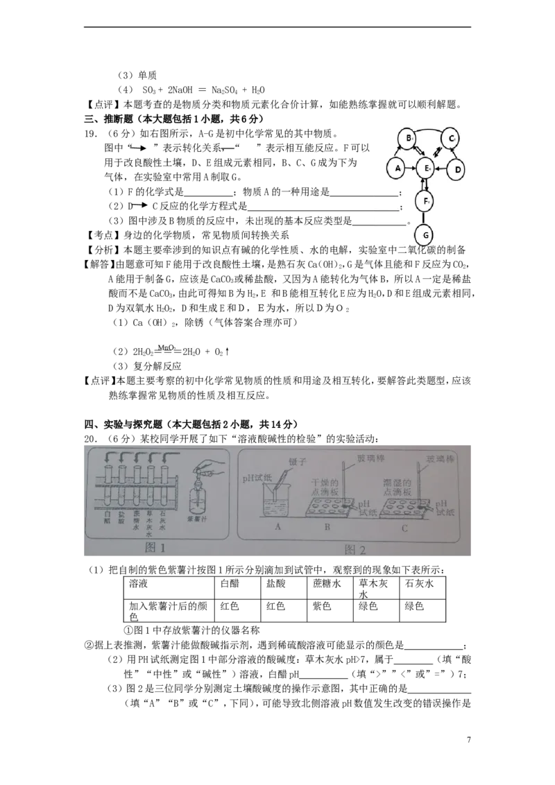 江西省南昌市2015年中考化学真题试题（含解析）_中考真题_5.化学中考真题2015-2024年_2015中考真题卷（162份）