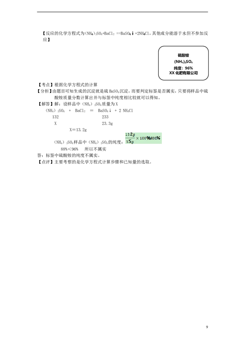 江西省南昌市2015年中考化学真题试题（含解析）_中考真题_5.化学中考真题2015-2024年_2015中考真题卷（162份）