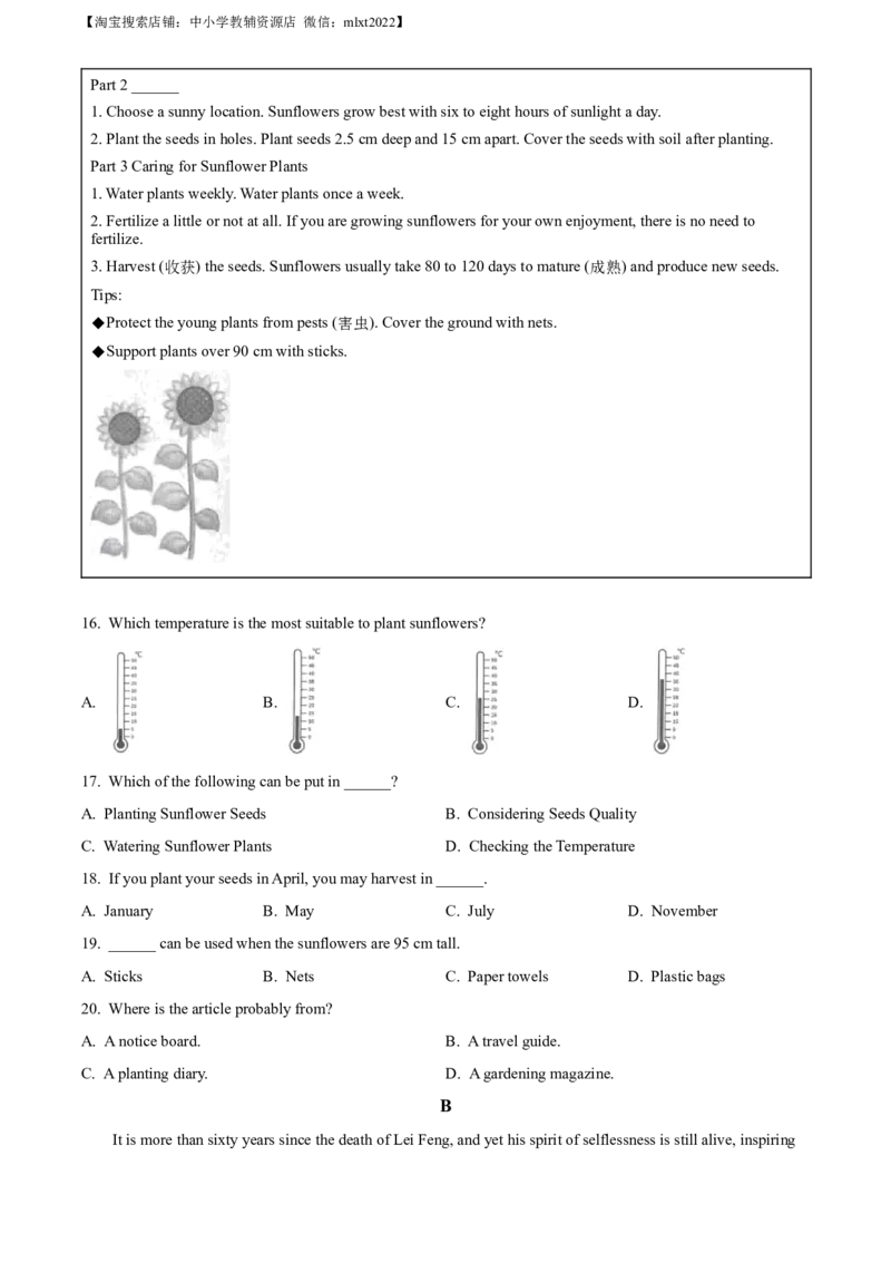 精品解析：2023年四川省南充市中考英语真题（原卷版）_中考真题_3.英语中考真题2015-2024年_2023中考英语真题7.20
