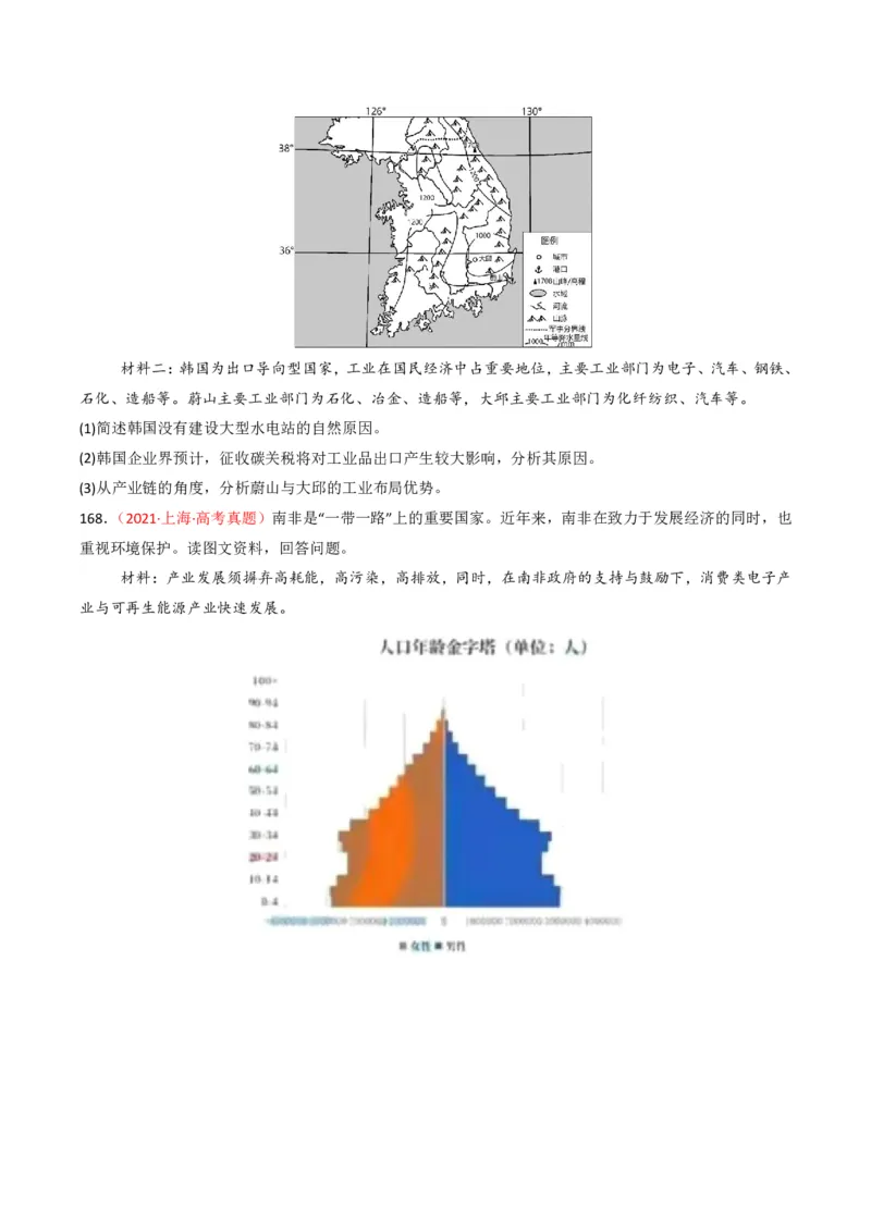 五年（2021-2025）高考地理真题分类汇编专题11工业与服务业（全国通用）（原卷版）_高考真题分类汇编_高考地理真题分类汇编（全国通用）五年（2021-2025）_pdf
