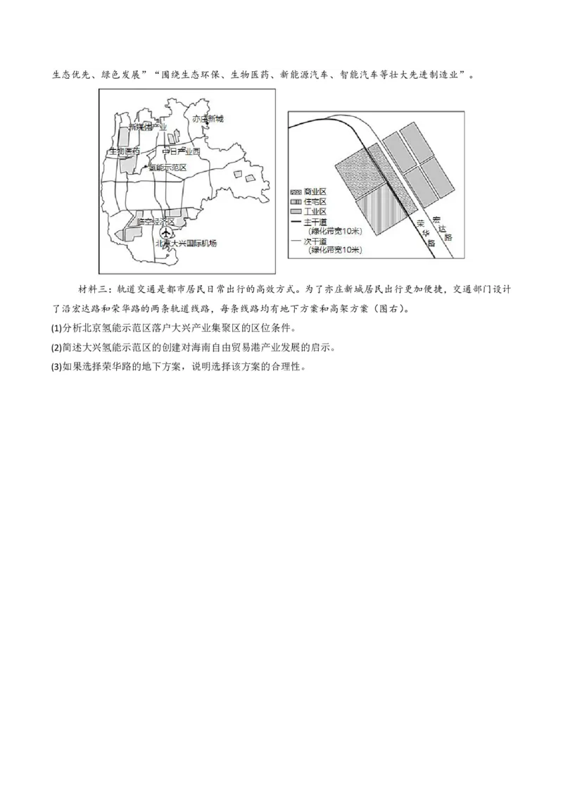 五年（2021-2025）高考地理真题分类汇编专题11工业与服务业（全国通用）（原卷版）_高考真题分类汇编_高考地理真题分类汇编（全国通用）五年（2021-2025）_pdf