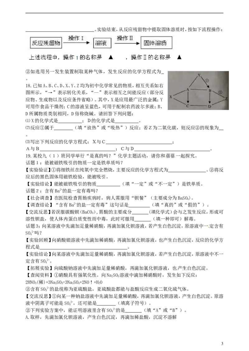 江苏省泰州市2015年中考化学真题试题（含答案）_中考真题_5.化学中考真题2015-2024年_2015中考真题卷（162份）