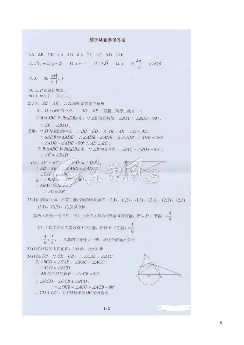 湖北省黄石市2019年中考数学真题试题_中考真题_2.数学中考真题2015-2024年_2019年全国中考数学206份