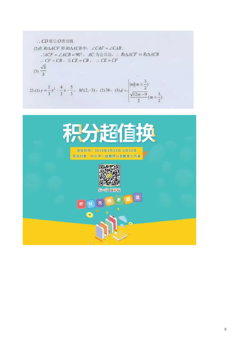 湖北省黄石市2019年中考数学真题试题_中考真题_2.数学中考真题2015-2024年_2019年全国中考数学206份