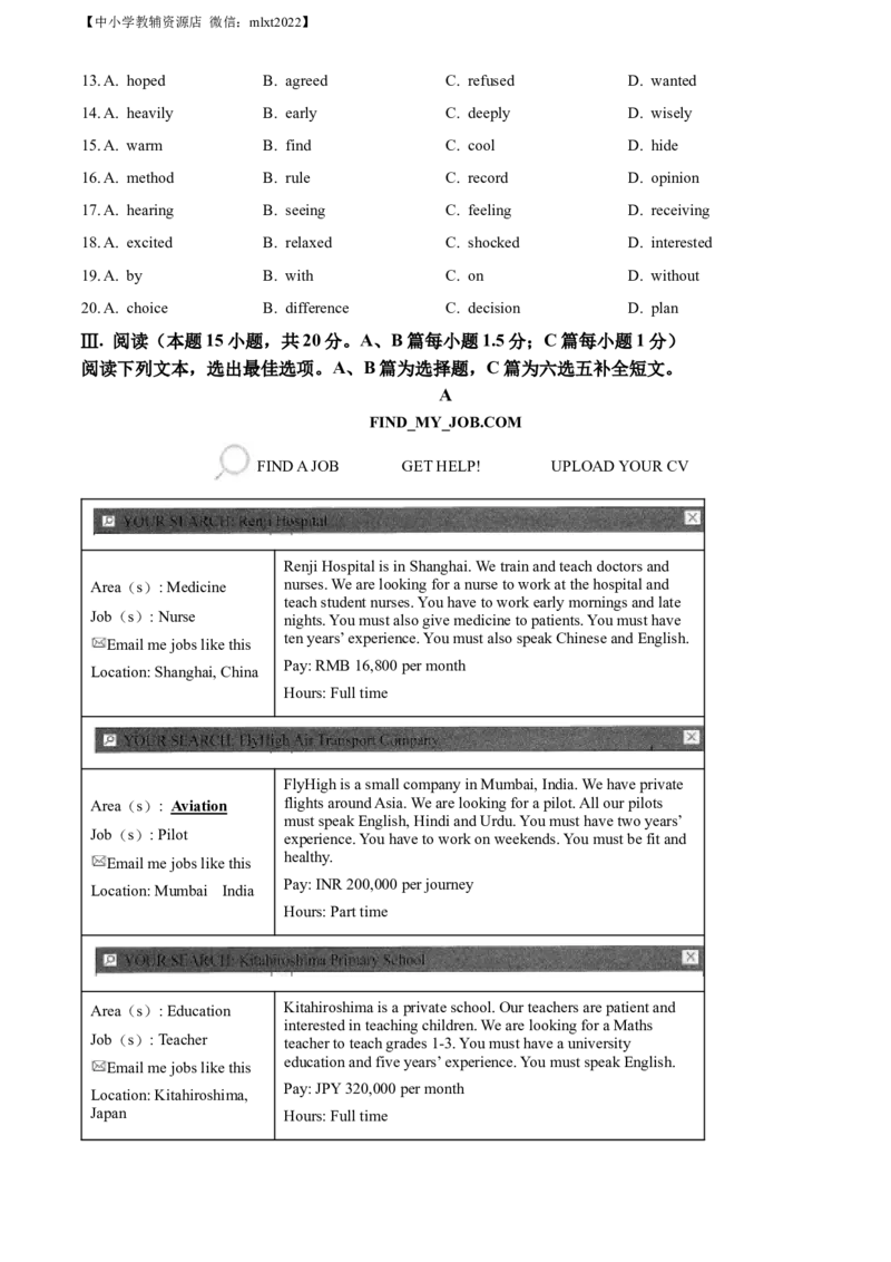 精品解析：2022年山东省青岛市中考英语真题（原卷版）_中考真题_3.英语中考真题2015-2024年_2022中考英语真题143份11