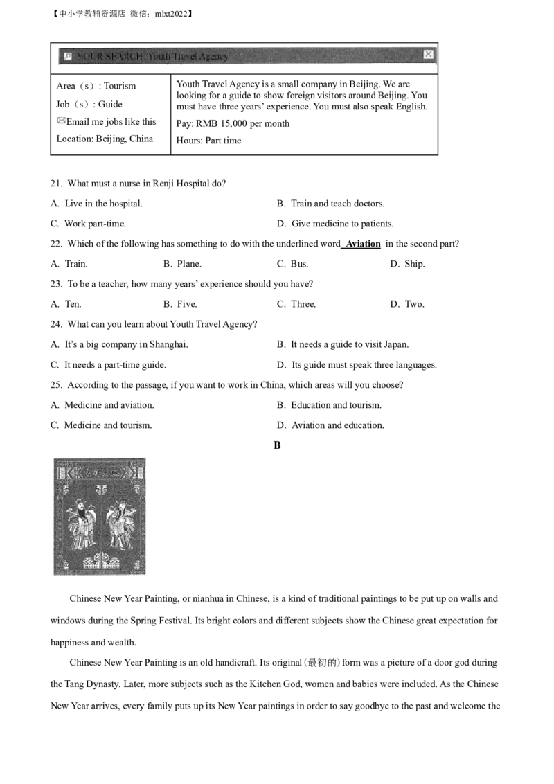 精品解析：2022年山东省青岛市中考英语真题（原卷版）_中考真题_3.英语中考真题2015-2024年_2022中考英语真题143份11