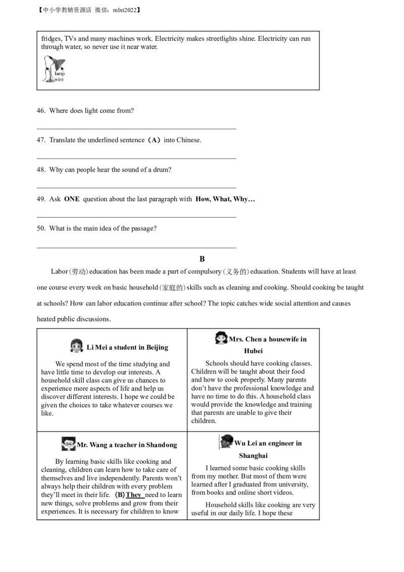 精品解析：2022年山东省青岛市中考英语真题（原卷版）_中考真题_3.英语中考真题2015-2024年_2022中考英语真题143份11