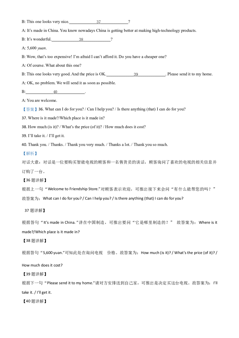 精品解析：辽宁省锦州市2020年中考英语试题（解析版）_中考真题_3.英语中考真题2015-2024年_2020全国多省多地中考英语真题145份_2020年中考真题精品解析英语（辽宁锦州卷）精编word版