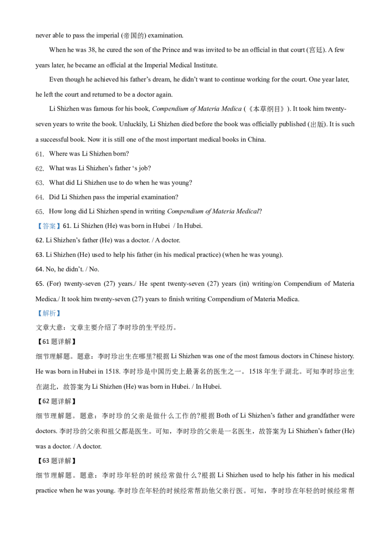 精品解析：辽宁省锦州市2020年中考英语试题（解析版）_中考真题_3.英语中考真题2015-2024年_2020全国多省多地中考英语真题145份_2020年中考真题精品解析英语（辽宁锦州卷）精编word版